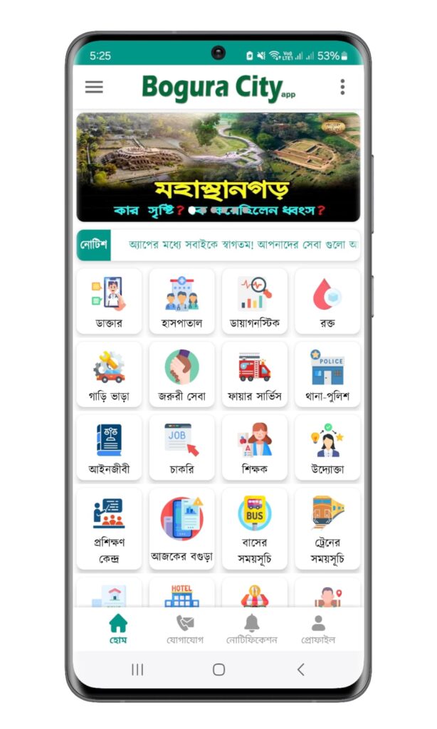 Bogura city app