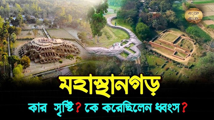বগুড়া জেলার দর্শনীয় স্থান